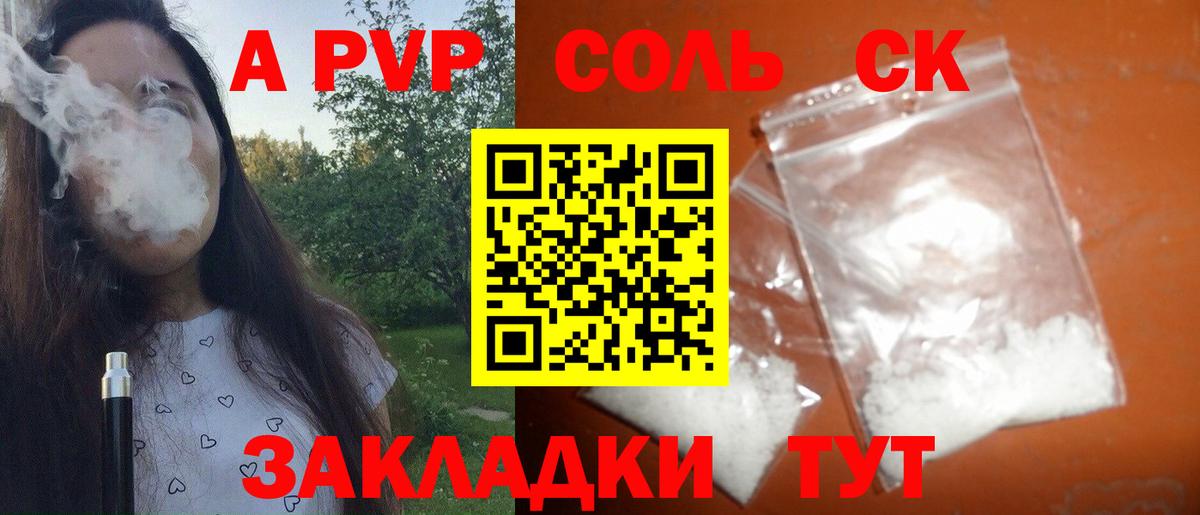 APVP СК  Alpha PVP СК  Вход с VPN  Альфа ПВП СК  APVP  Новосибирск 