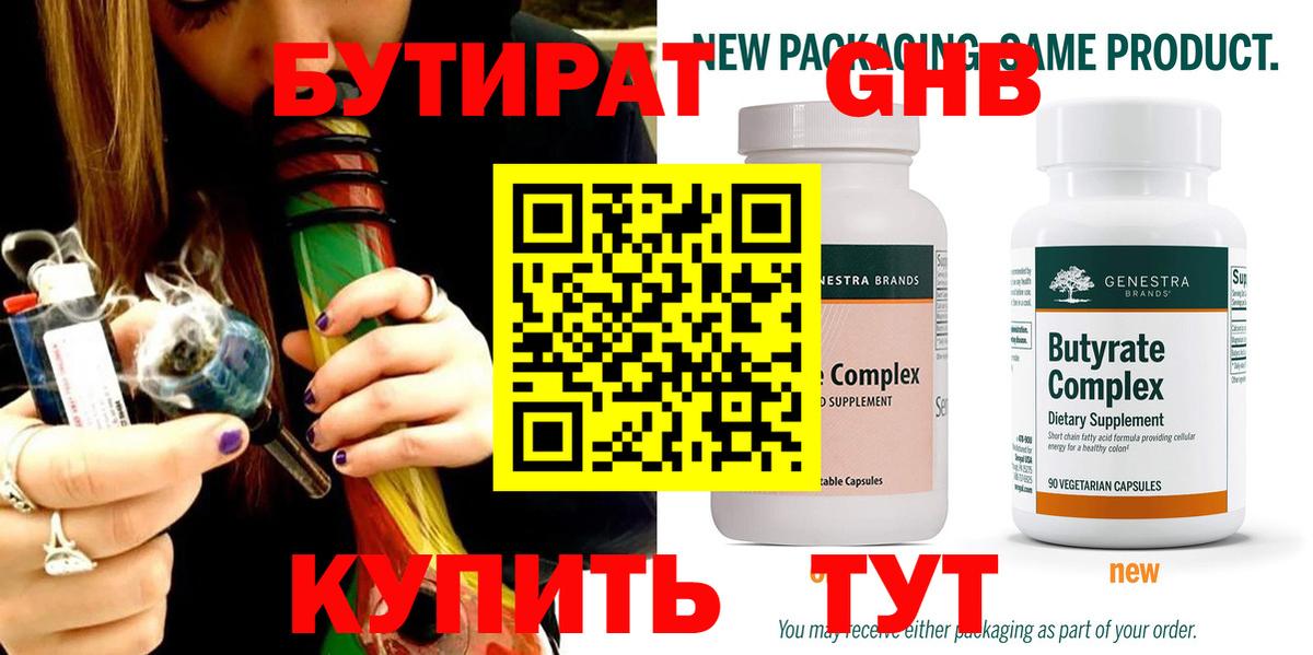 Новосибирск  БУТИРАТ оксана  Вход с VPN 