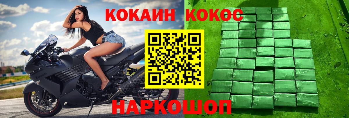 КОКАИН FishScale Новосибирск