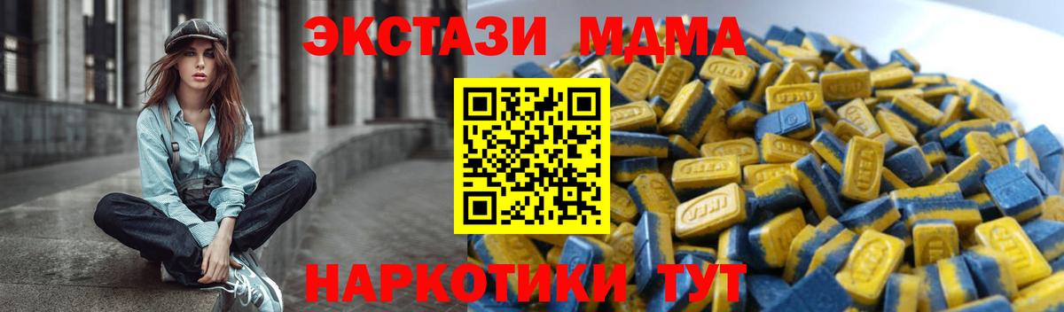 Ecstasy таблы Новосибирск