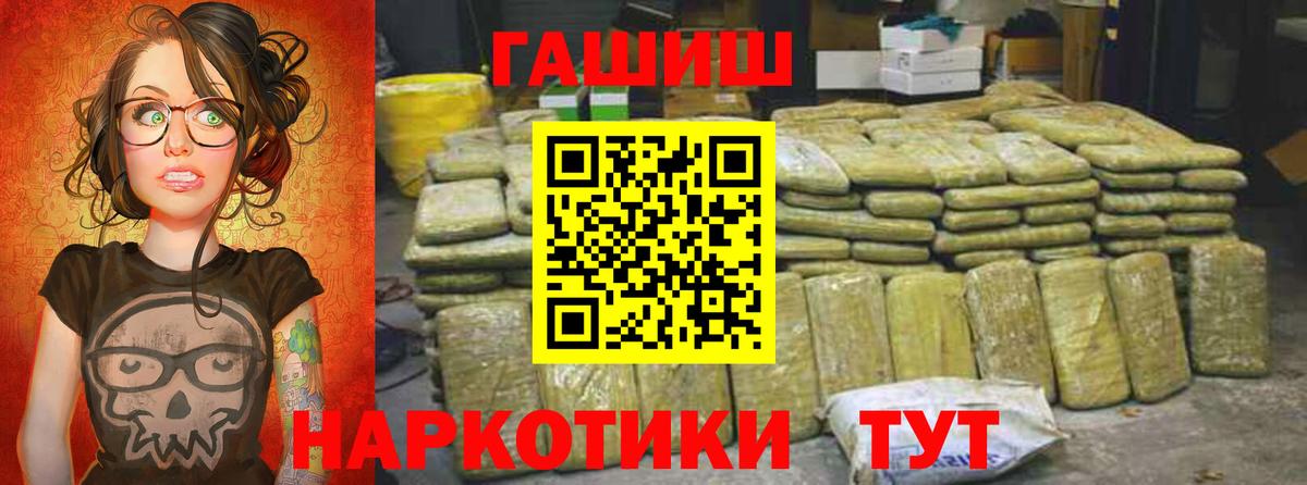 Новосибирск  ГАШ VHQ  ГАШИШ индика сатива  Вход с VPN 