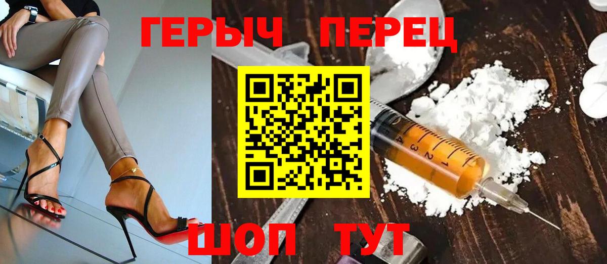 Героин хмурый Новосибирск