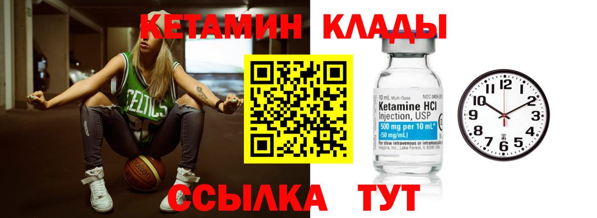 КЕТАМИН ketamine  MEGA tor  Новосибирск  Кетамин VHQ  Вход с VPN 