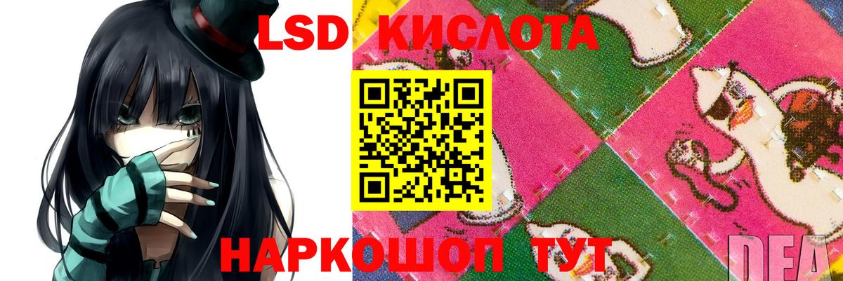 Лсд 25 экстази кислота Новосибирск