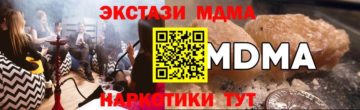 Новосибирск  MDMA  MDMA VHQ  Вход с VPN  MDMA молли 