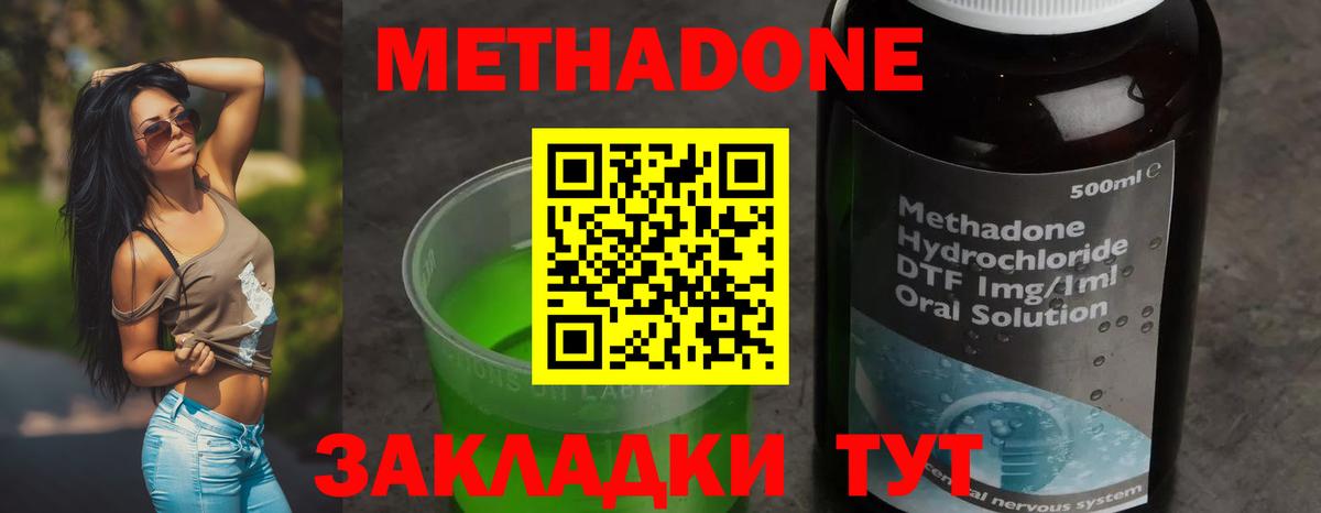 Новосибирск  Метадон белоснежный  Вход с VPN  МЕТАДОН VHQ 