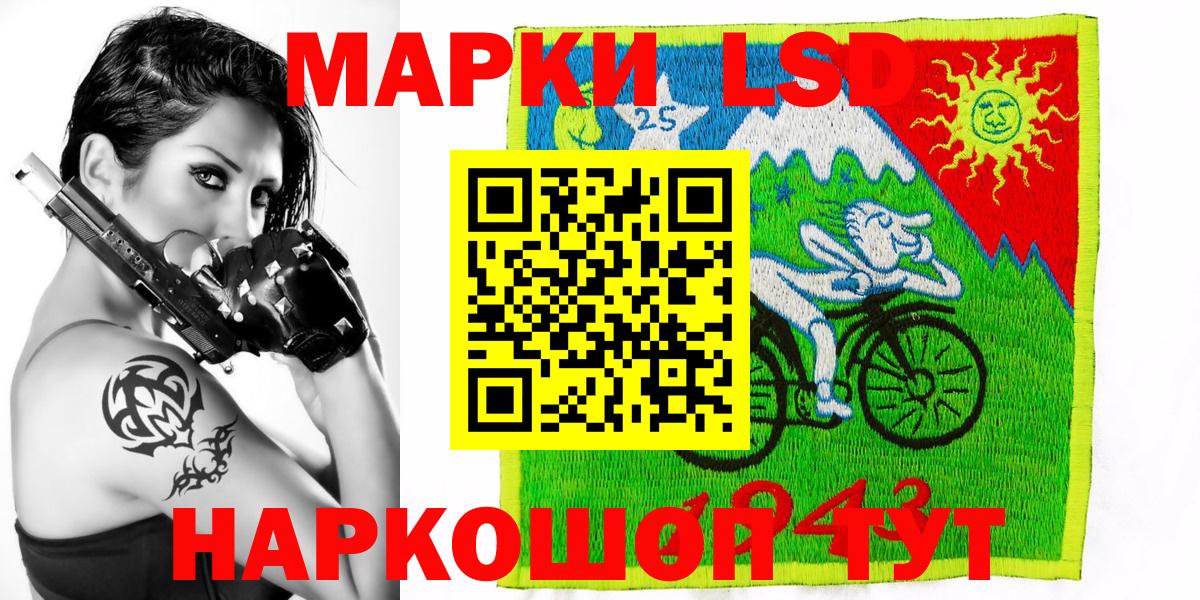 Марки 25I-NBOMe 1500мкг Новосибирск