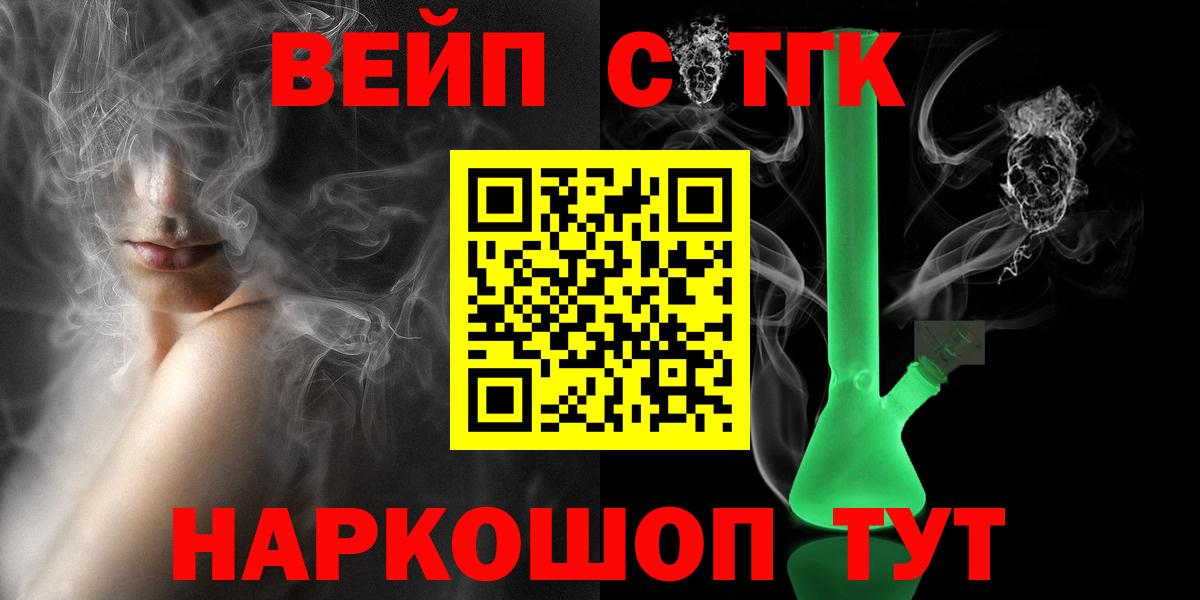 Дистиллят ТГК Wax Новосибирск